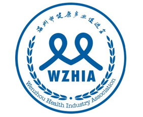 温州市健康产业促进会邀您共话健康